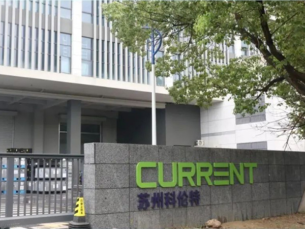 苏州科伦特|以美食之名，共筑温暖“食”光