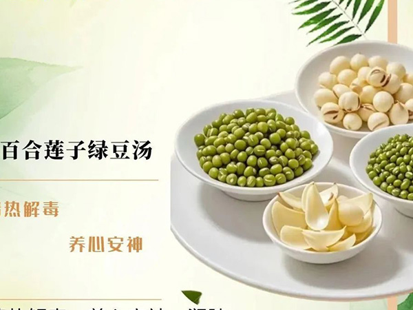 夏季“三伏天”吃什么？