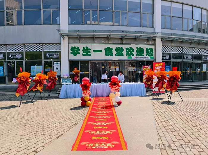 味蕾狂欢！第一食堂美食展邀你嗨吃